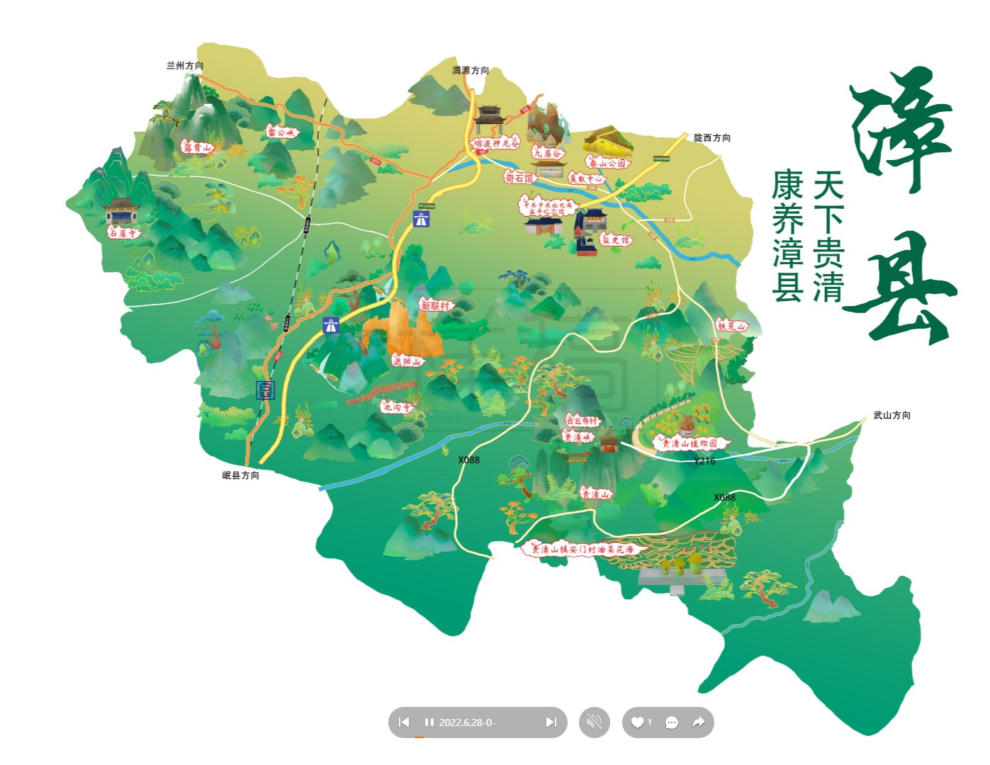 曲靖漳县手绘地图